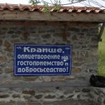 Чешмата в Трекляно - Треклянско краище